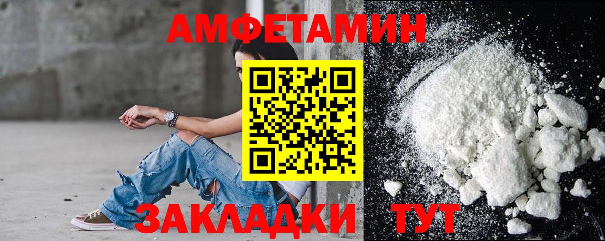 Amphetamine VHQ Черняховск