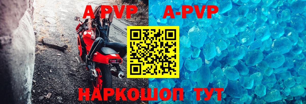 Альфа ПВП Crystall  Вход с VPN  Черняховск 
