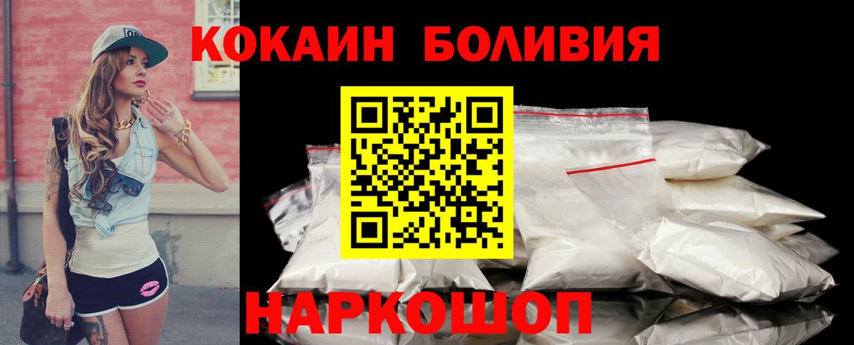 Cocaine Боливия  КОКАИН Перу  Кокаин  купить   Черняховск  Вход с VPN 