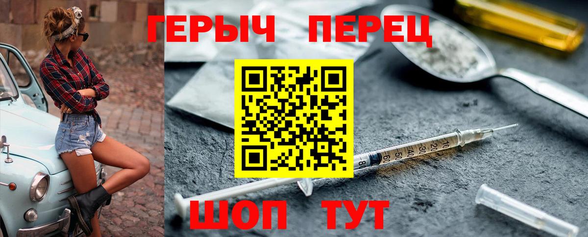 Черняховск  ГЕРОИН  Вход с VPN  Героин Heroin 