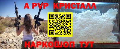 ALPHA PVP Белорецк