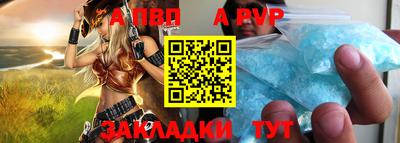 ALPHA PVP Белорецк