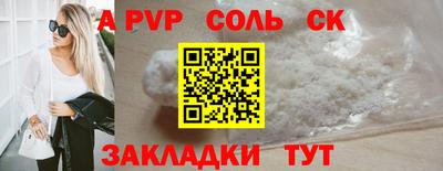 ALPHA PVP Белорецк