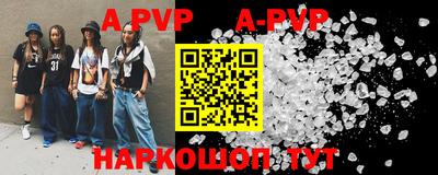 ALPHA PVP Белорецк