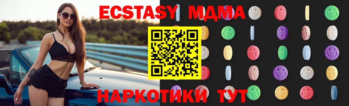 МДМА VHQ  МДМА  Черняховск  Вход с VPN 