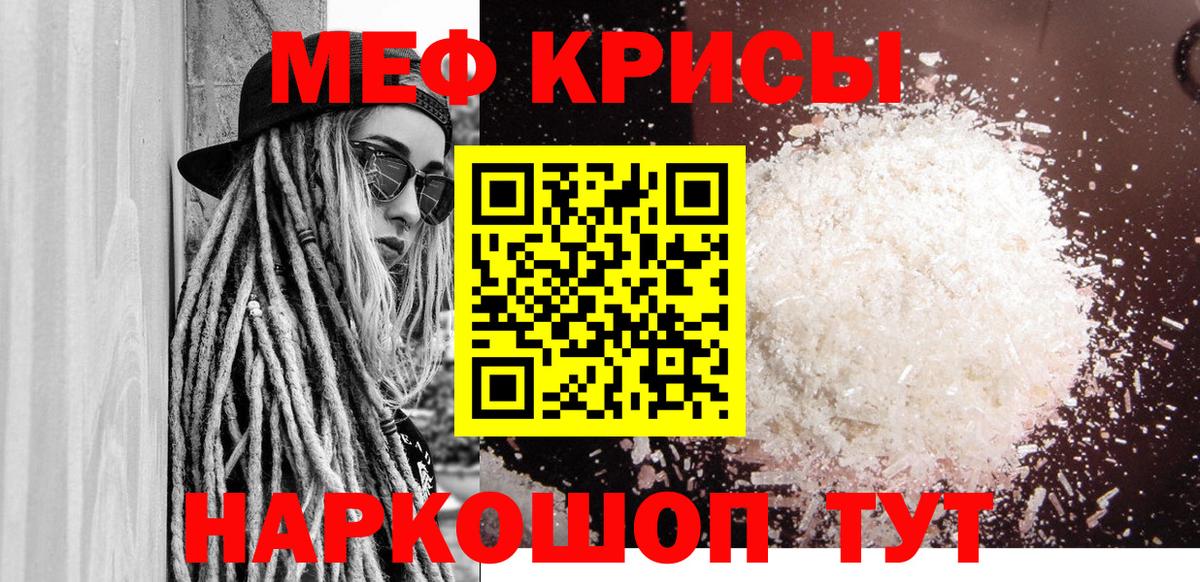 МЕФ 4 MMC  МЯУ-МЯУ  hydra вход  Меф мука  Вход с VPN  Черняховск 