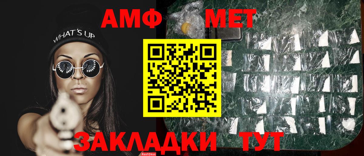 Черняховск  Метамфетамин Декстрометамфетамин 99.9%  Первитин  Вход с VPN 