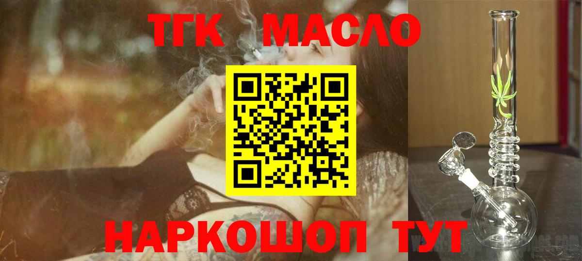 Дистиллят ТГК вейп с тгк Черняховск