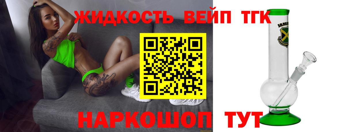 Черняховск  ТГК THC oil  магазин    ТГК гашишное масло  мега ONION  Вход с VPN 